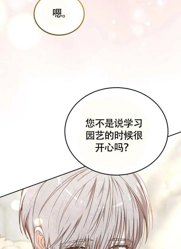 第63话 第84页