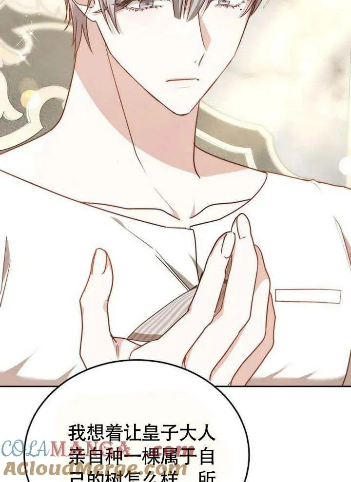 第63话 第85页