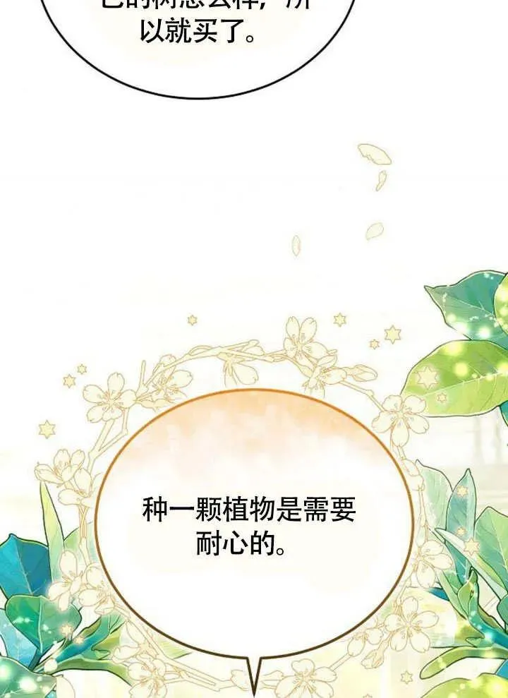 第63话 第86页