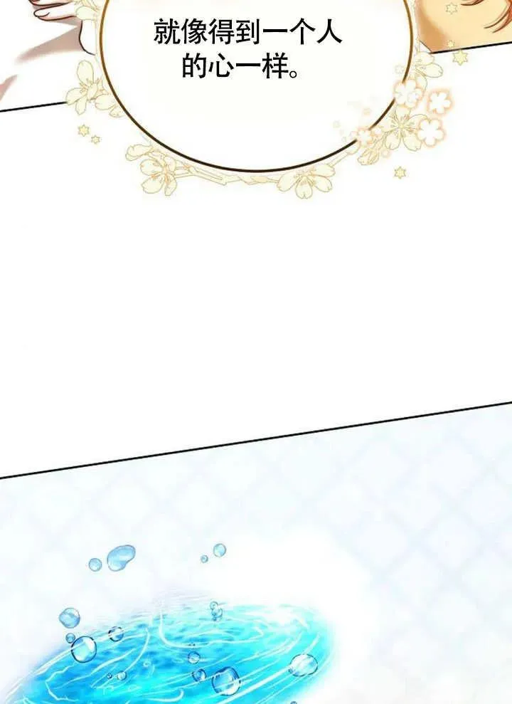 第63话 第88页