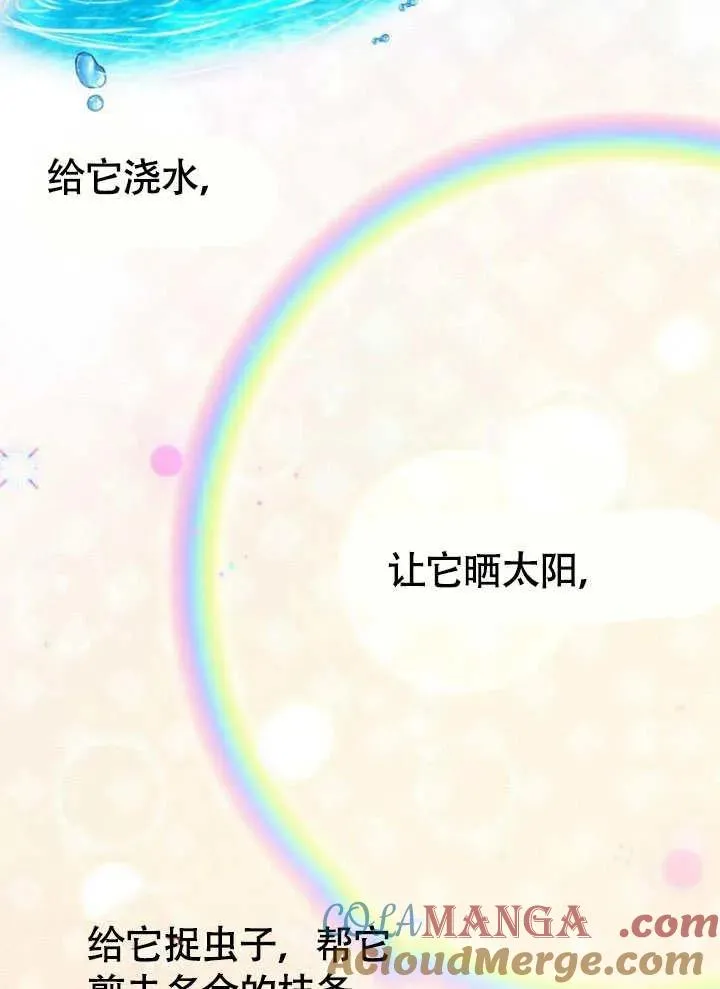 第63话 第89页