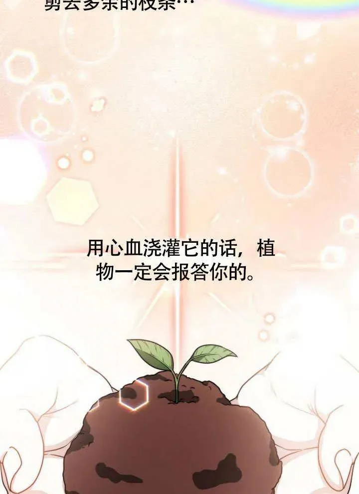 第63话 第90页