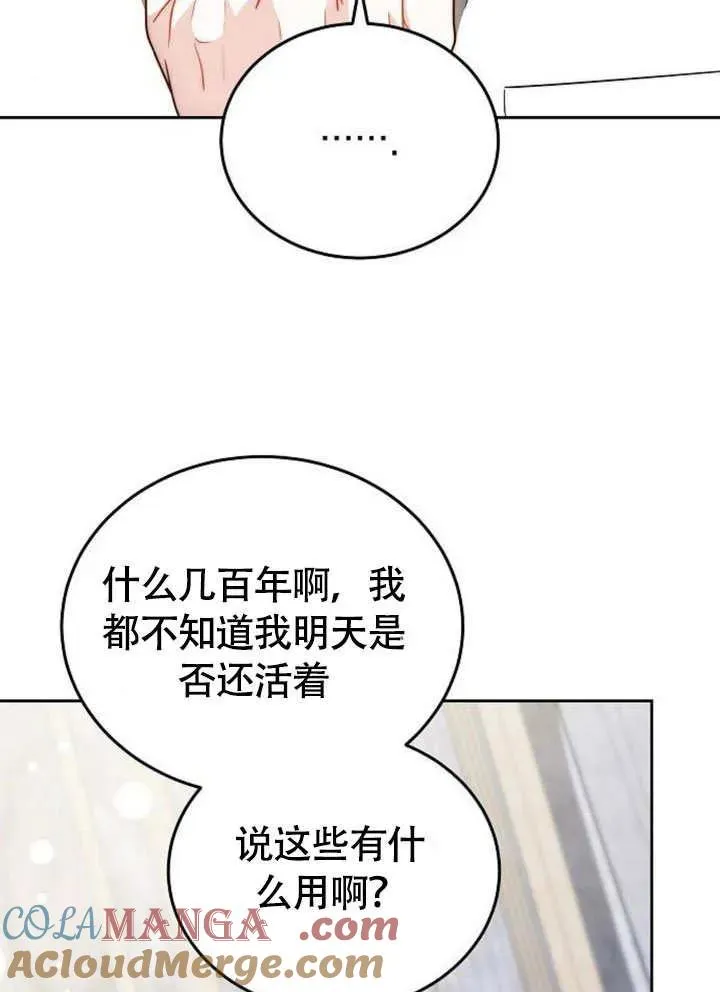 第63话 第97页