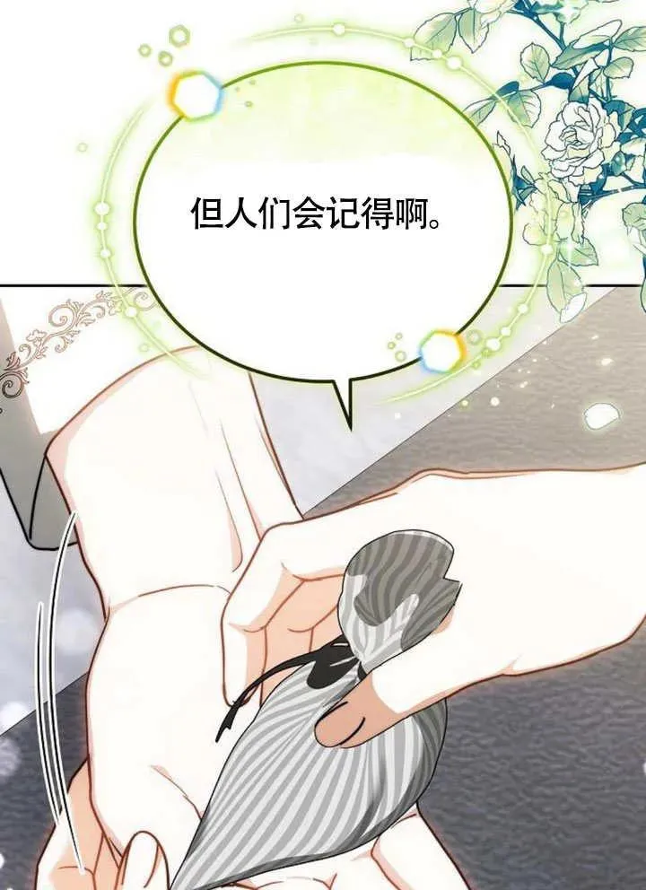 第63话 第99页