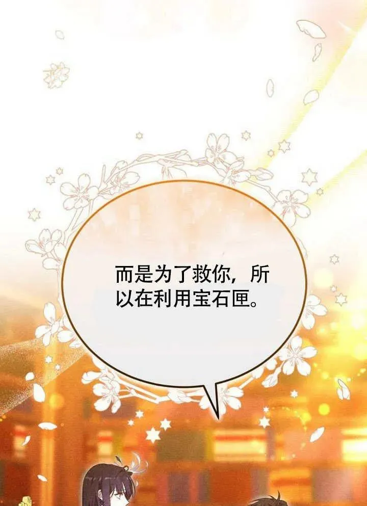 第63话 第116页