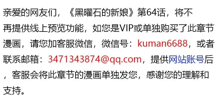 第64话 第6页