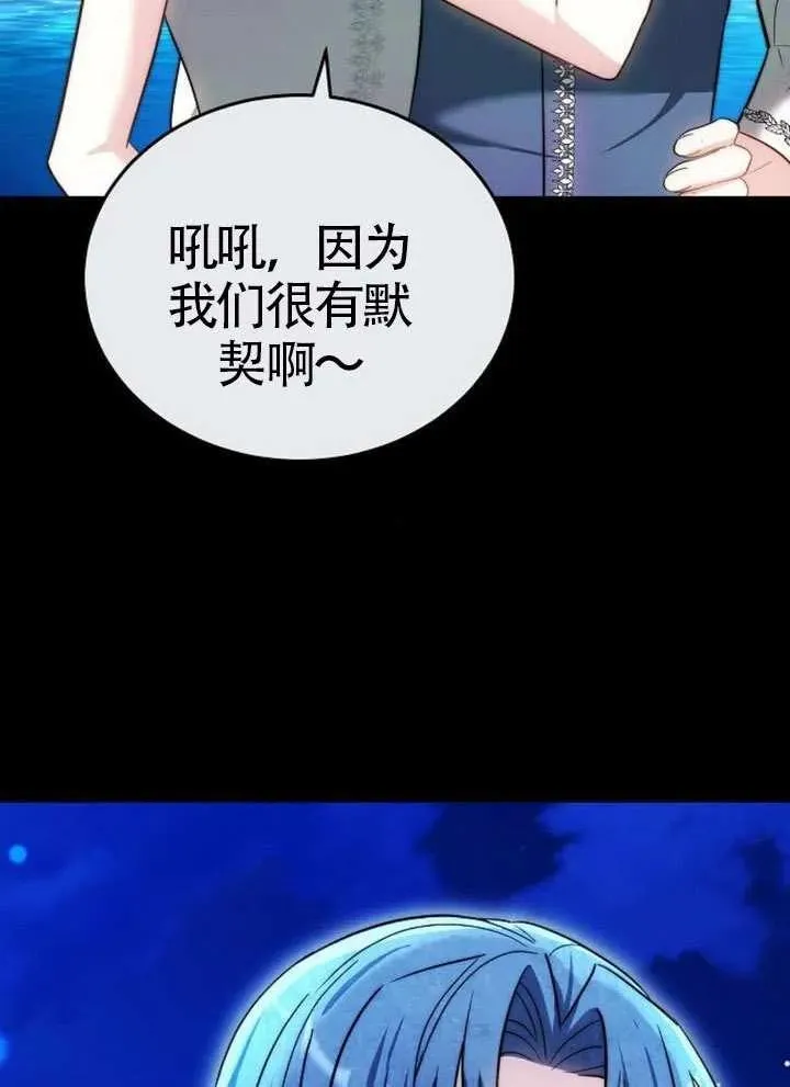 第65话 第4页