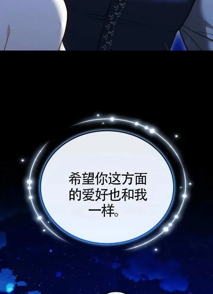 第65话 第6页
