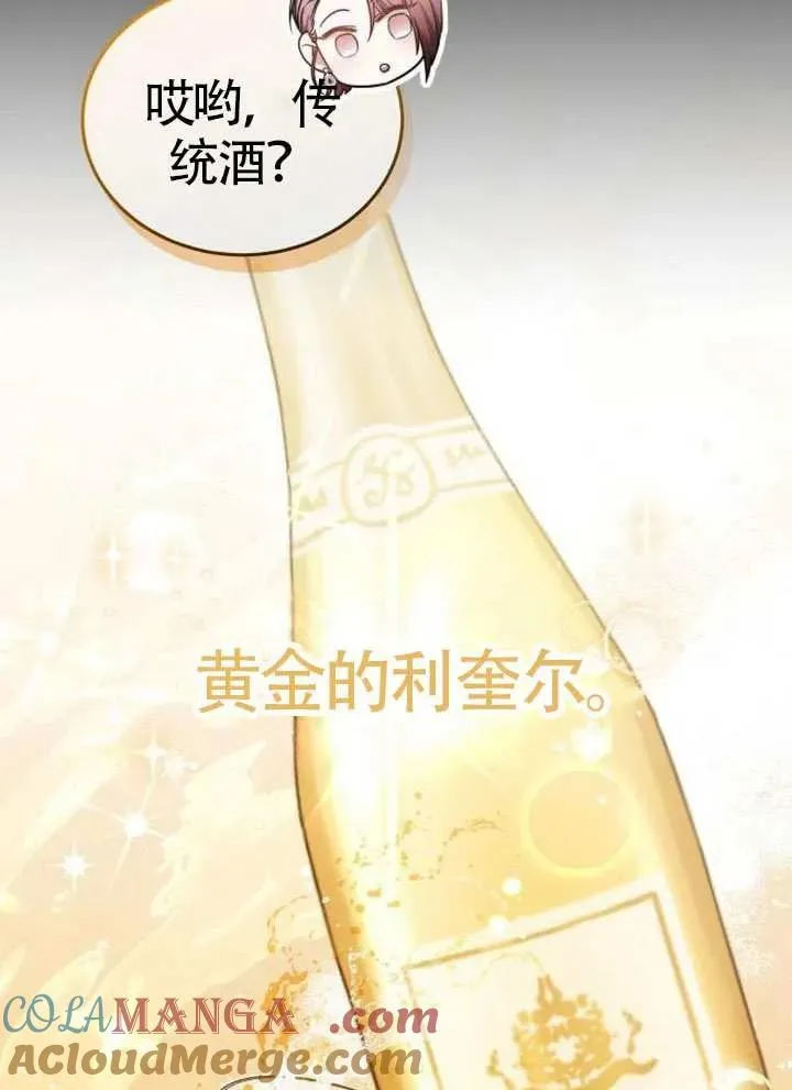 第65话 第9页