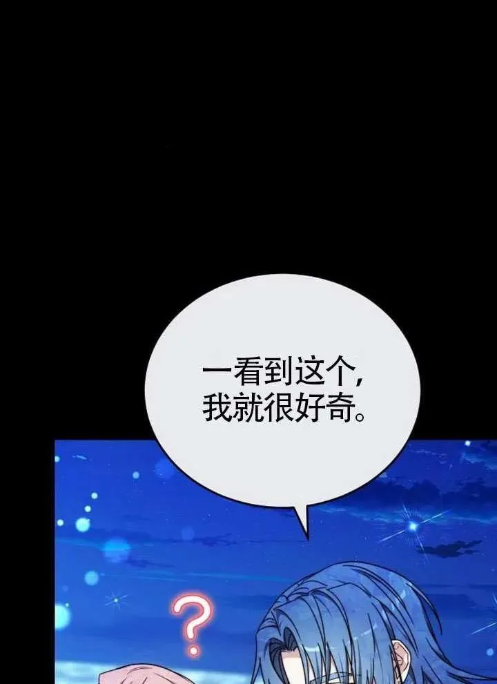 第65话 第11页