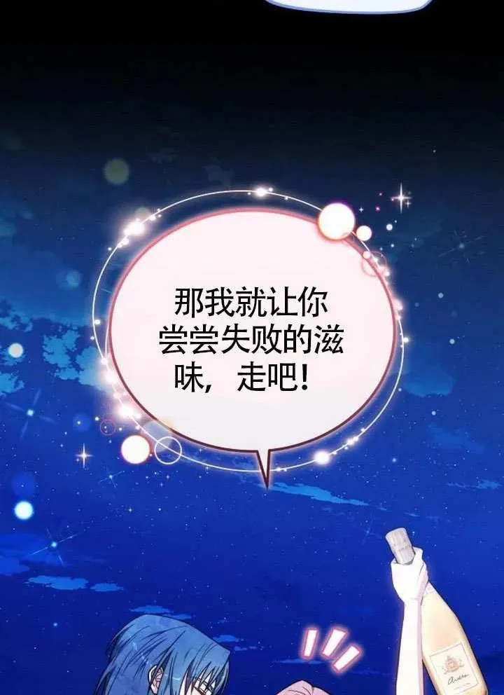 第65话 第16页