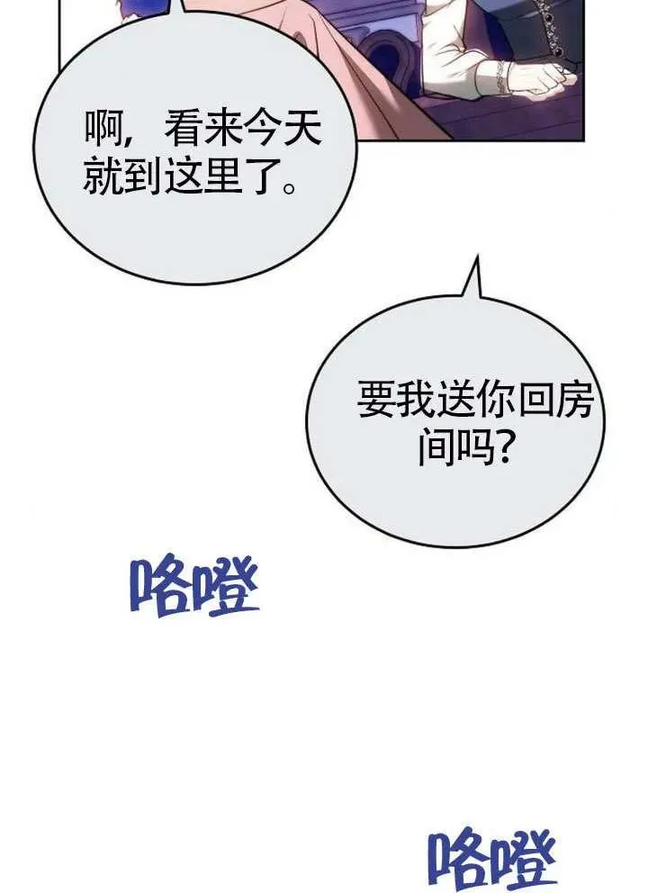 第65话 第23页