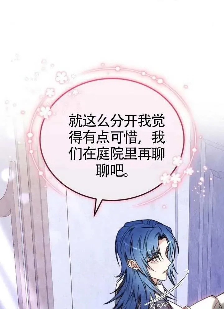 第65话 第24页