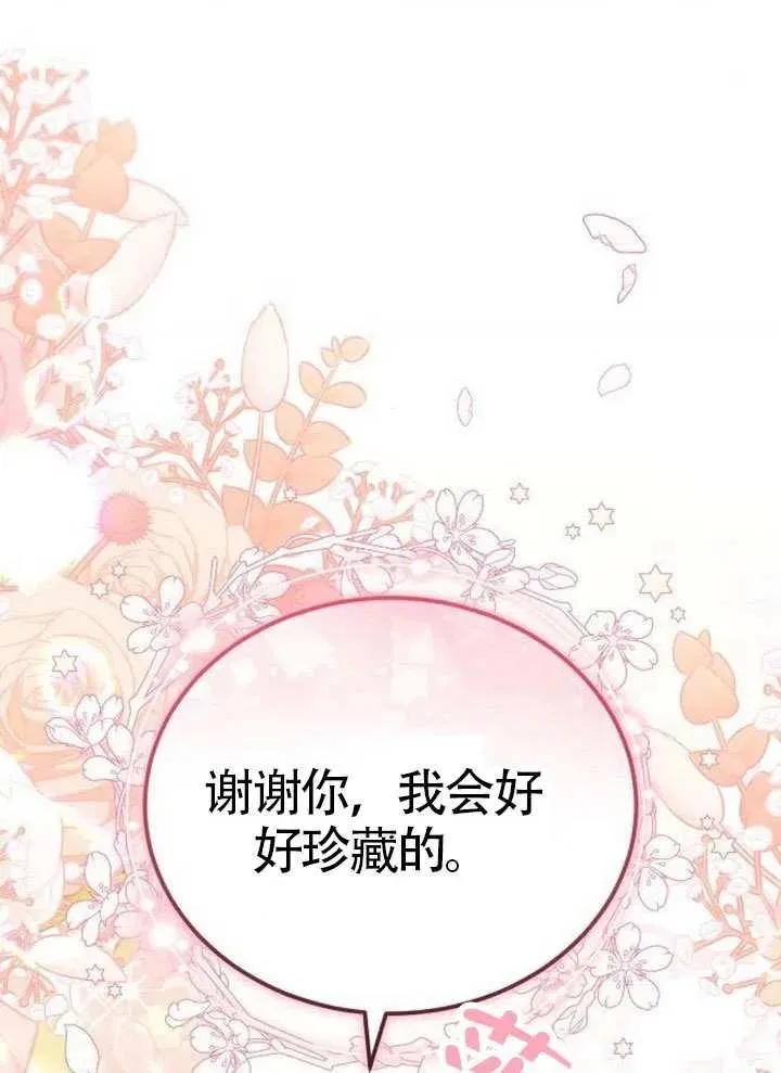 第65话 第71页