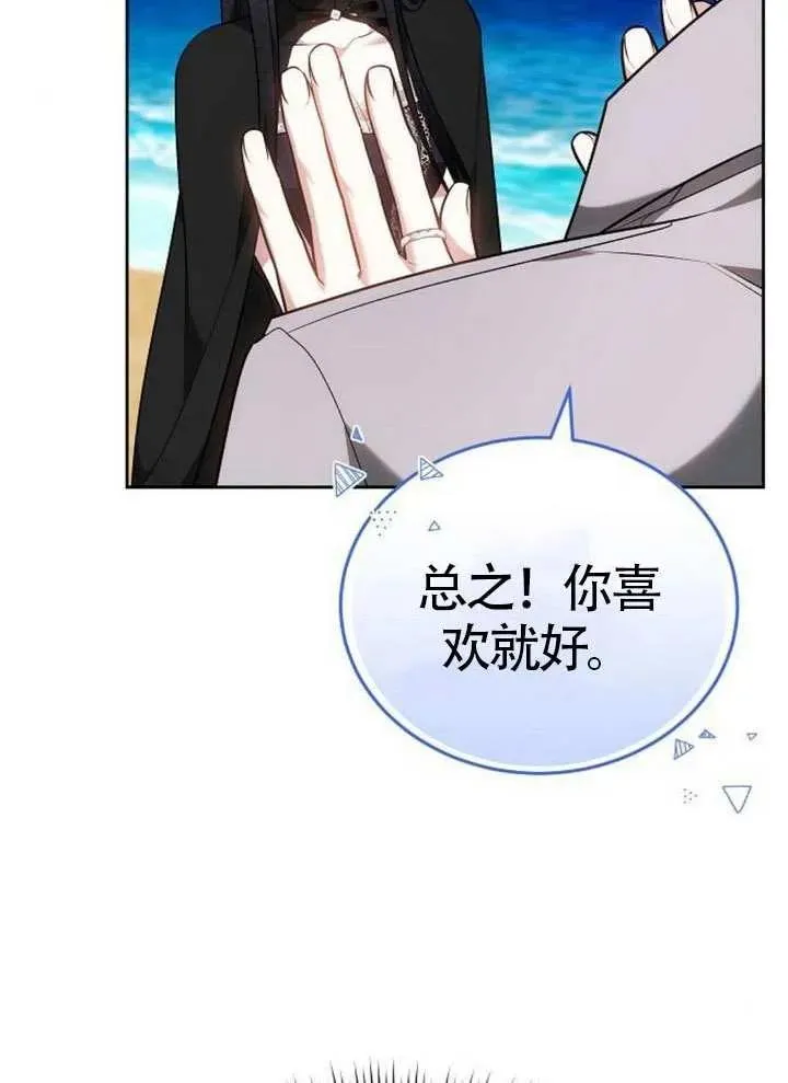 第65话 第80页