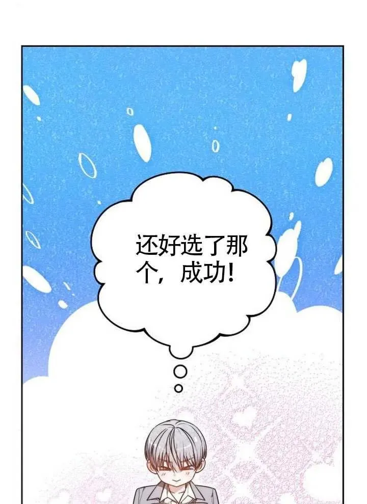 第65话 第87页