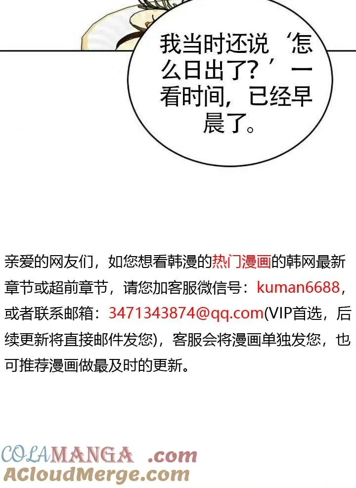第65话 第93页