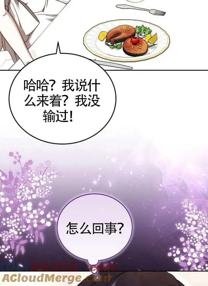 第65话 第97页
