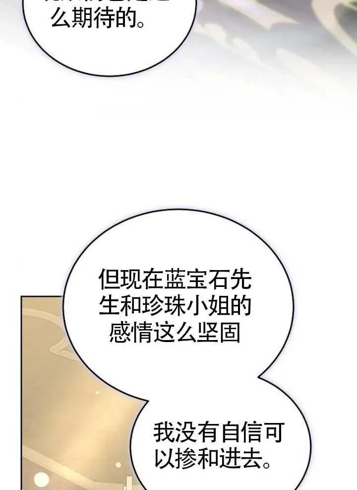 第65话 第144页