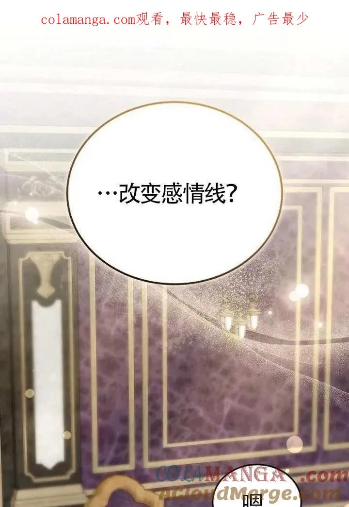 第66话 第1页