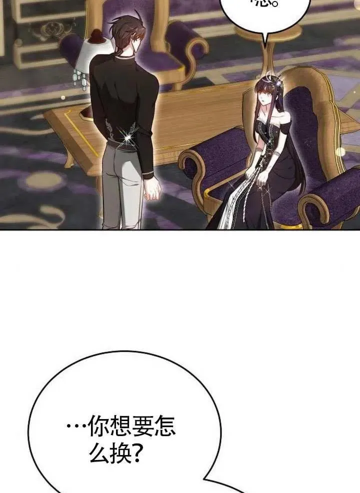 第66话 第2页