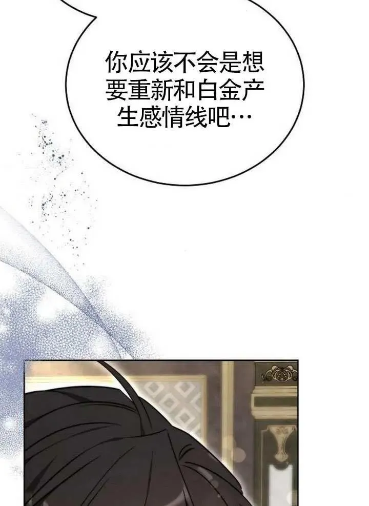 第66话 第3页