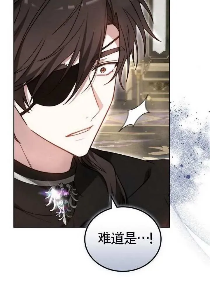 第66话 第4页