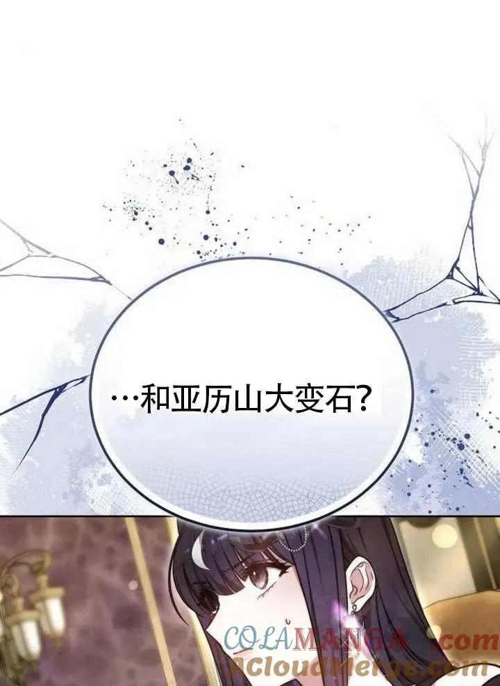 第66话 第5页
