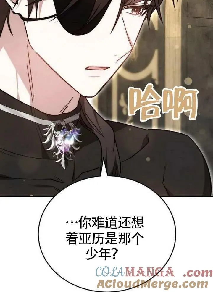第66话 第9页