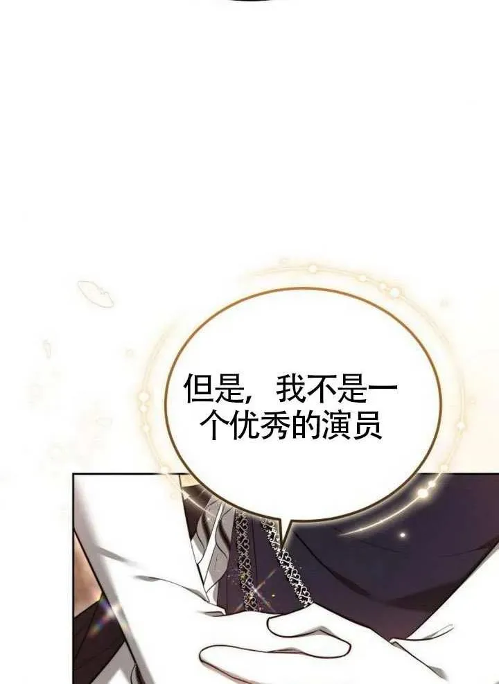第66话 第10页