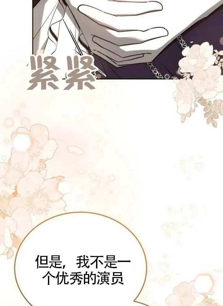 第66话 第11页