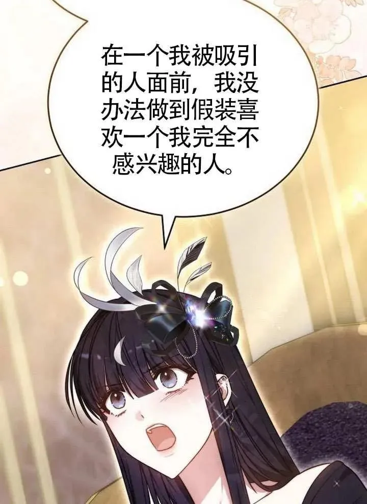 第66话 第12页