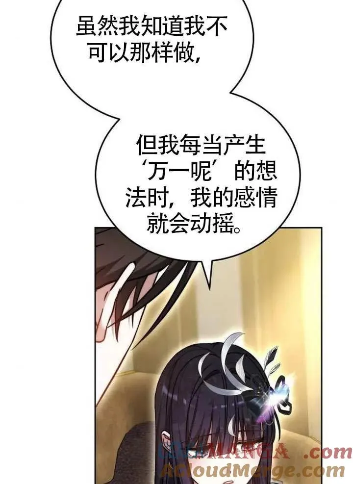 第66话 第17页