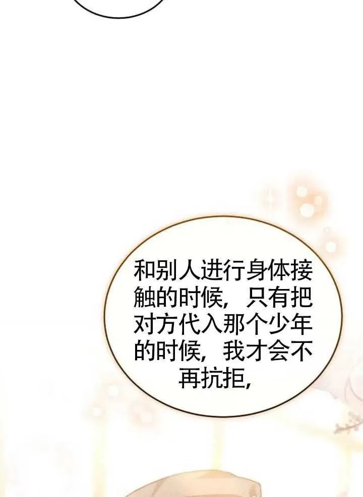 第66话 第20页