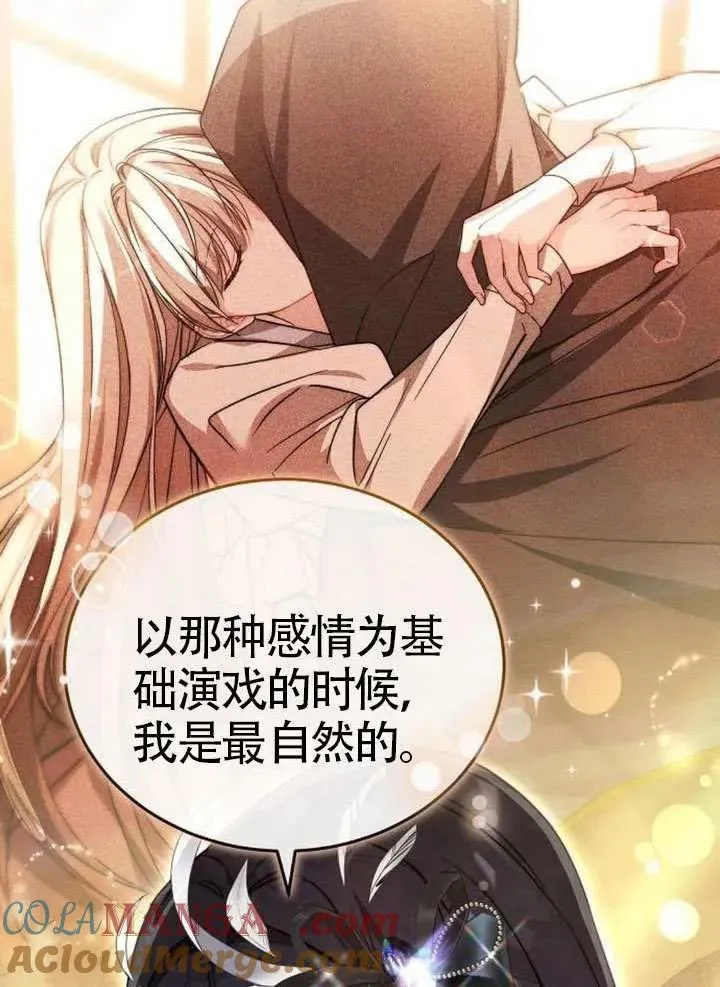 第66话 第21页