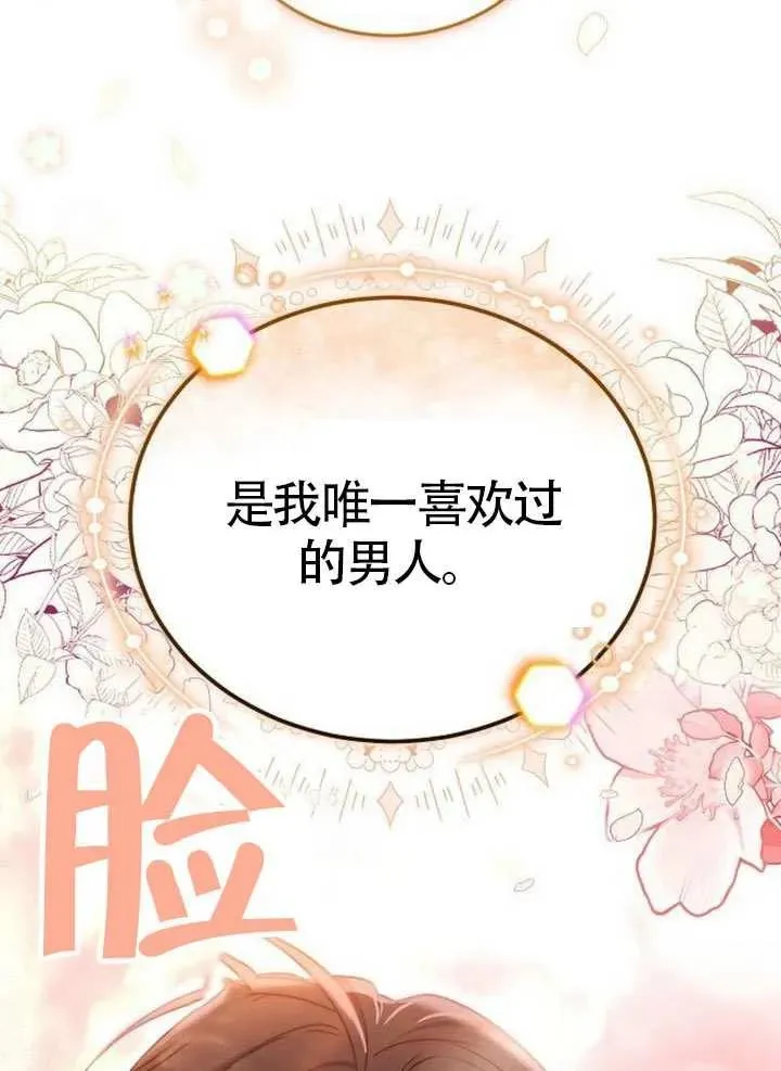 第66话 第23页