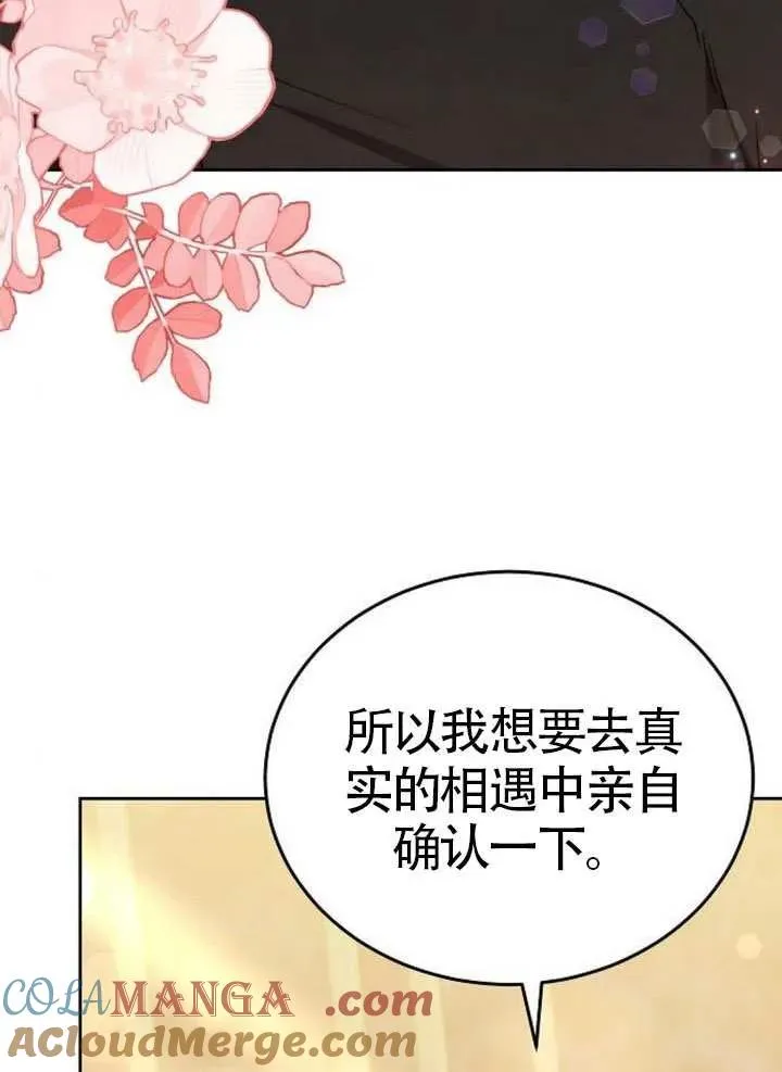 第66话 第25页