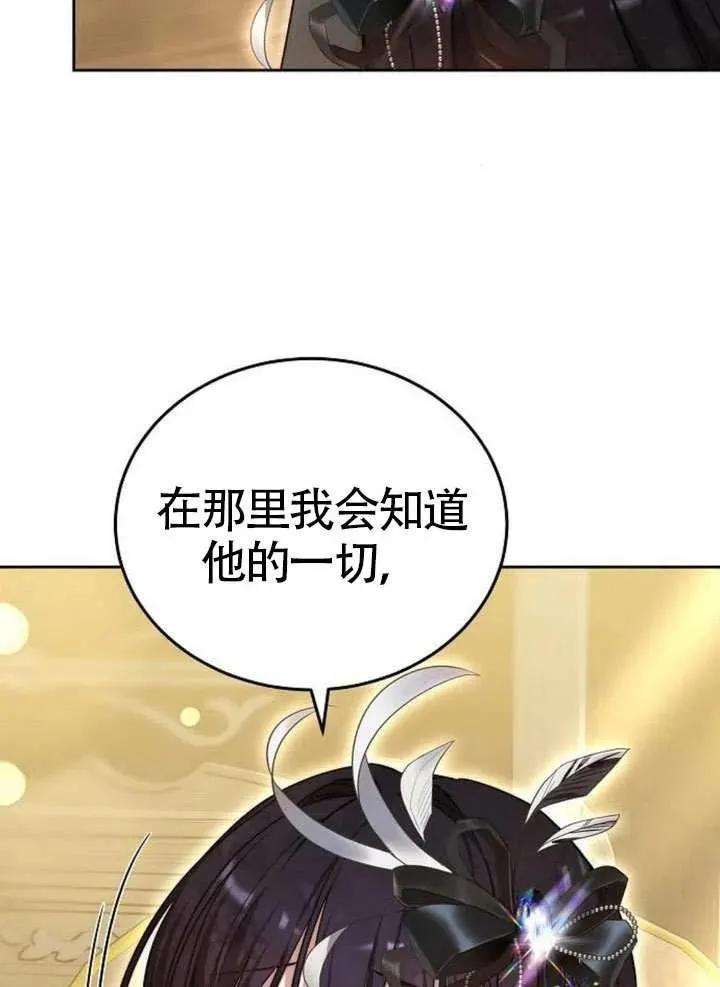 第66话 第27页