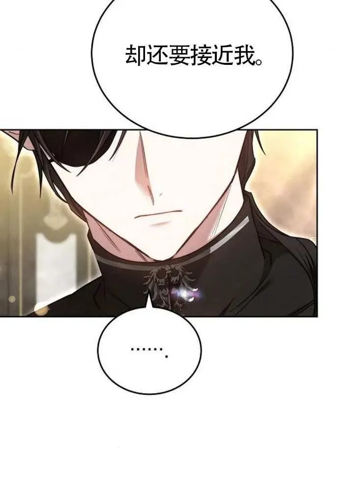 第66话 第30页