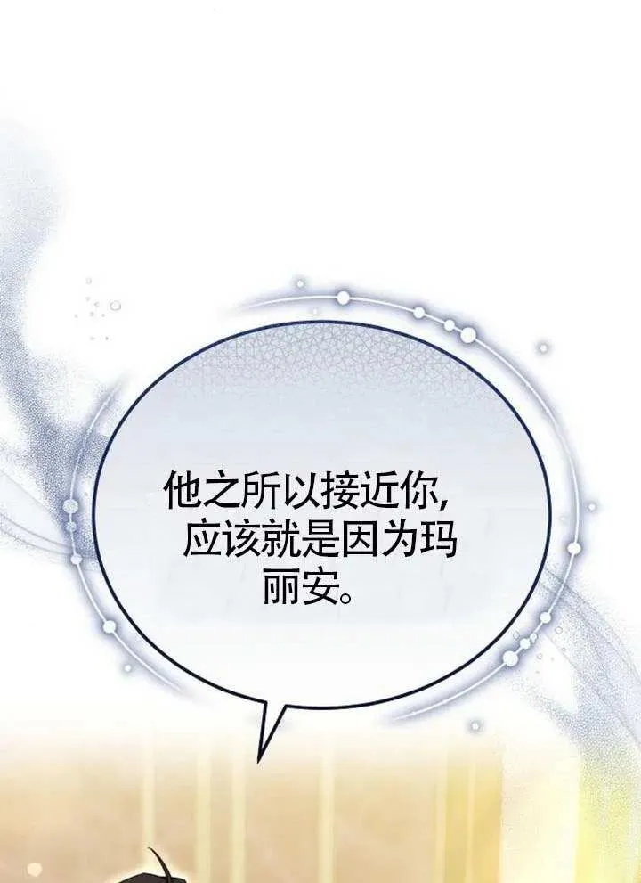 第66话 第31页