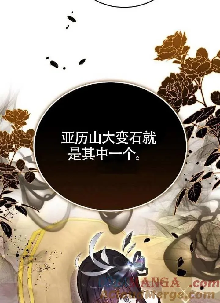 第66话 第37页