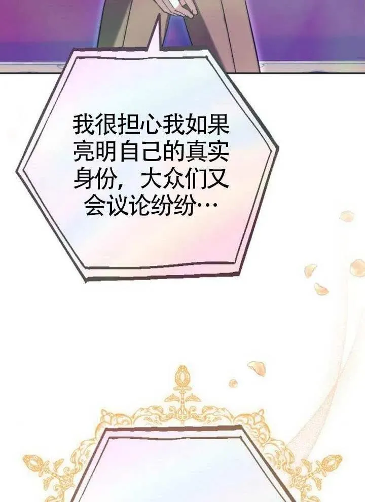 第66话 第44页