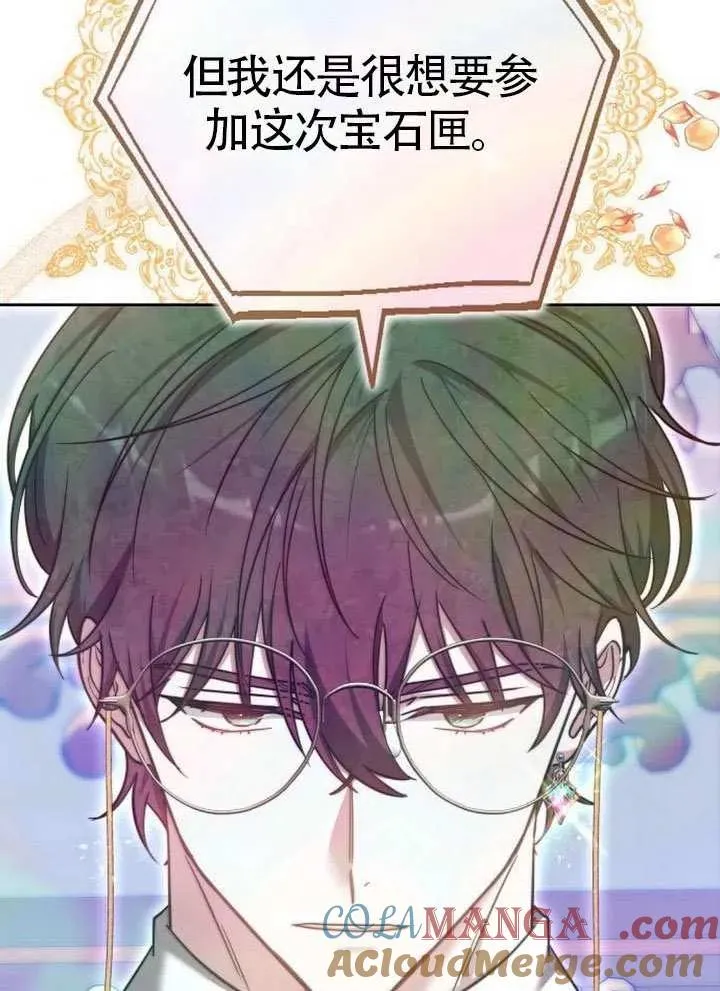第66话 第45页