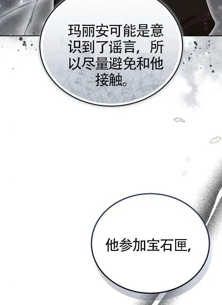 第66话 第52页