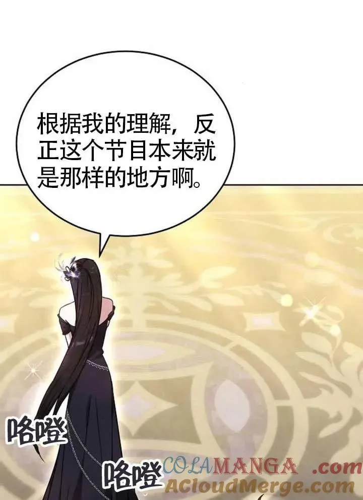 第66话 第65页