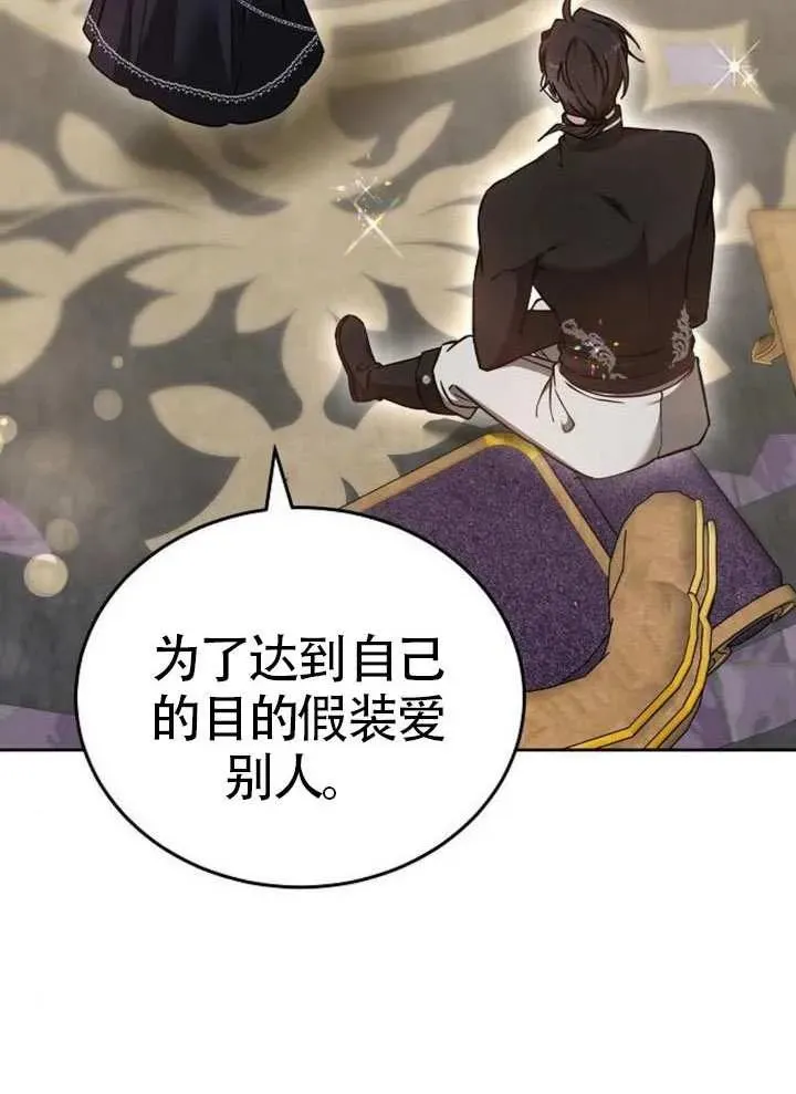 第66话 第66页