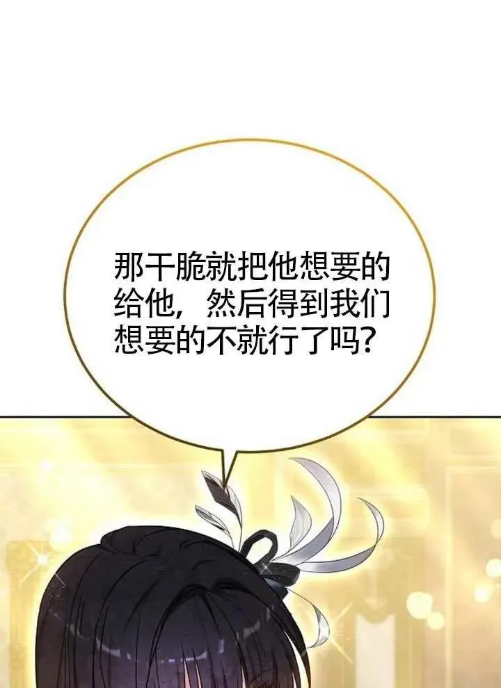 第66话 第67页
