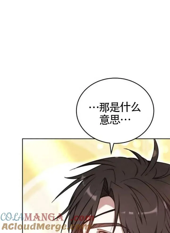 第66话 第69页