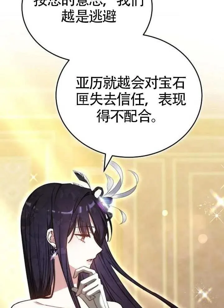 第66话 第71页