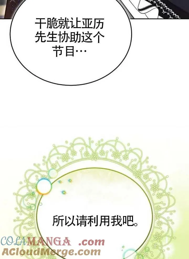 第66话 第73页